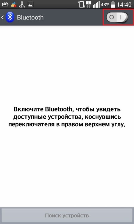 Программа на андроид включения и отключения bluetooth